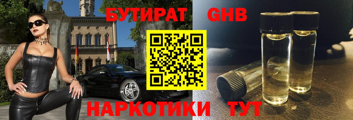 БУТИРАТ оксана Саратов