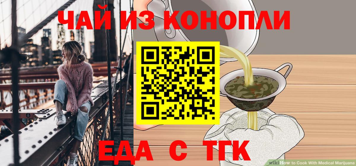 Cannafood конопля  Вход с VPN  Саратов 
