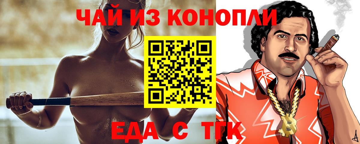 Печенье с ТГК конопля Саратов