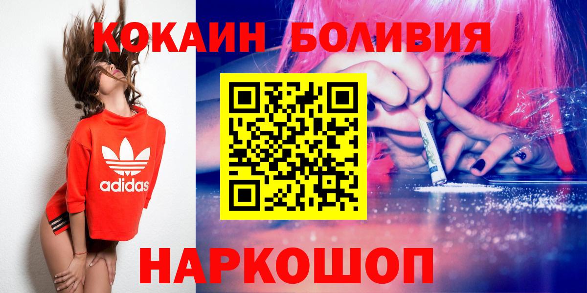 Cocaine VHQ  КОКАИН 97%  Вход с VPN  Саратов 
