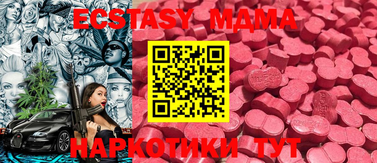 Ecstasy 280мг  Ecstasy  Вход с VPN  Саратов  Экстази бентли 