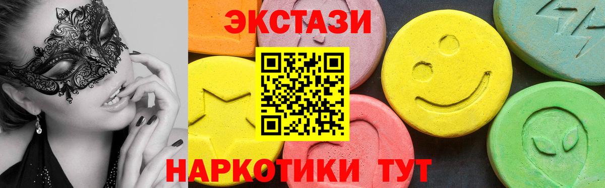 Ecstasy 300 mg Саратов