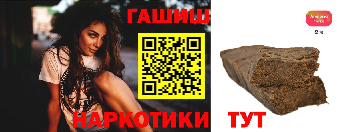 Гашиш hashish Саратов