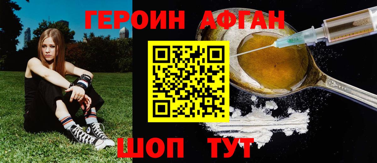 Саратов  ГЕРОИН герыч  ГЕРОИН  Вход с VPN 