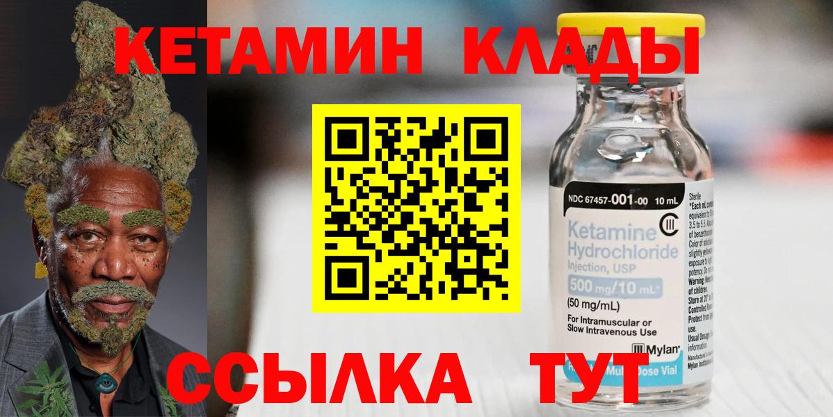 Кетамин ketamine  КЕТАМИН ketamine  Саратов  Вход с VPN 