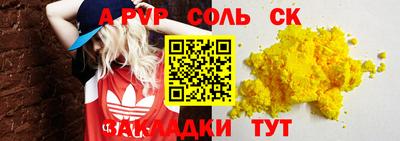spice Новокубанск