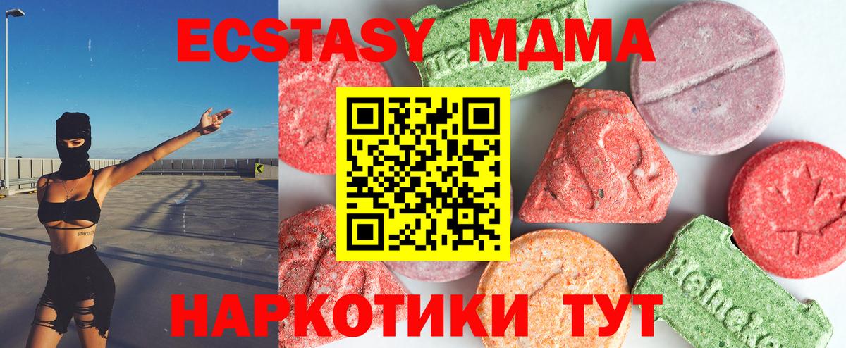 MDMA Molly  MDMA Molly  Вход с VPN  Саратов 