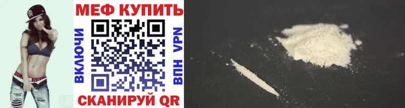 МЯУ-МЯУ мяу мяу купить наркотик Саратов
