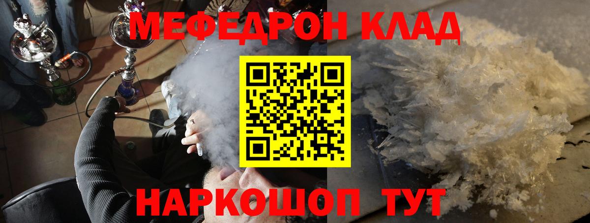 МЕФ кристаллы  mega сайт  Меф 4 MMC  Саратов  Вход с VPN 