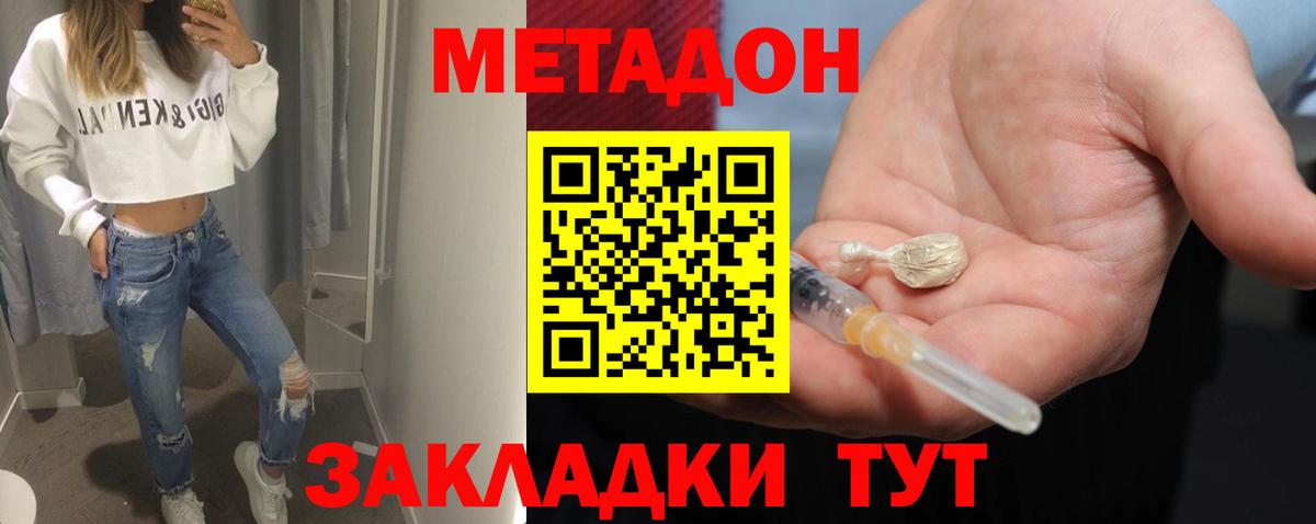 Саратов  Метадон VHQ  Вход с VPN  OMG как зайти  Метадон VHQ 