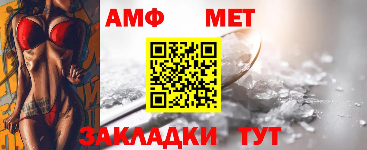 Метамфетамин винт  Вход с VPN  Саратов 