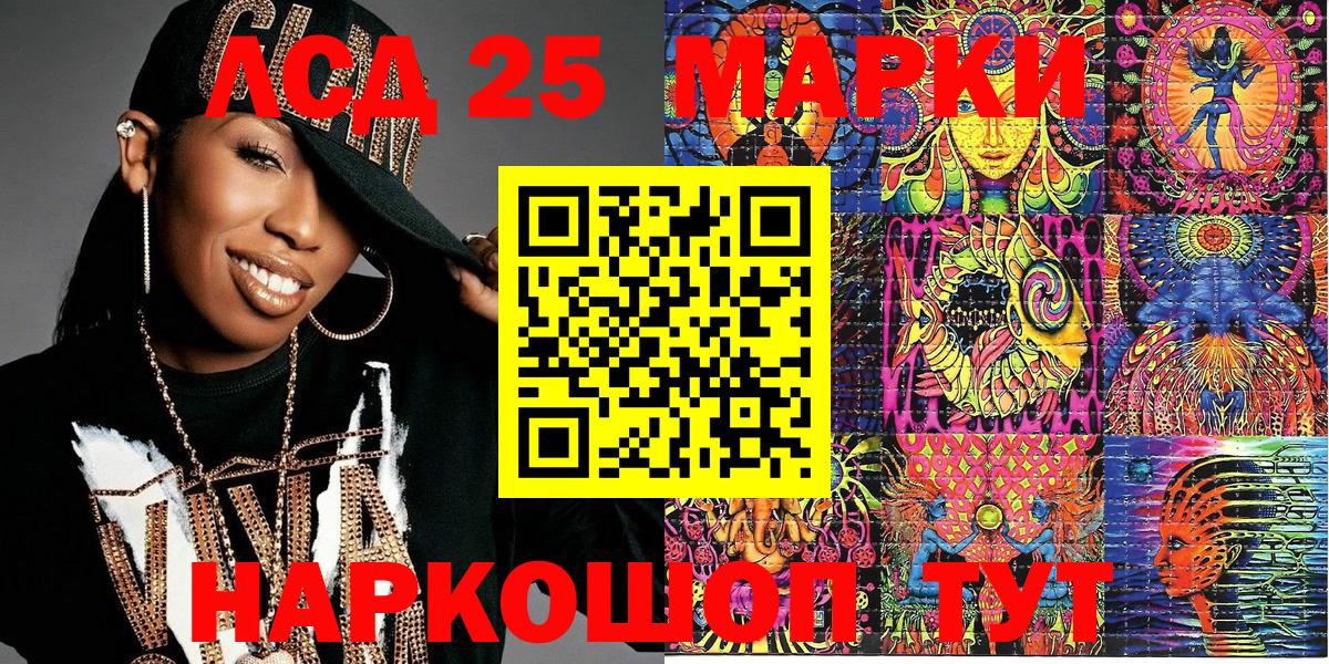 Марки NBOMe 1,5мг Саратов