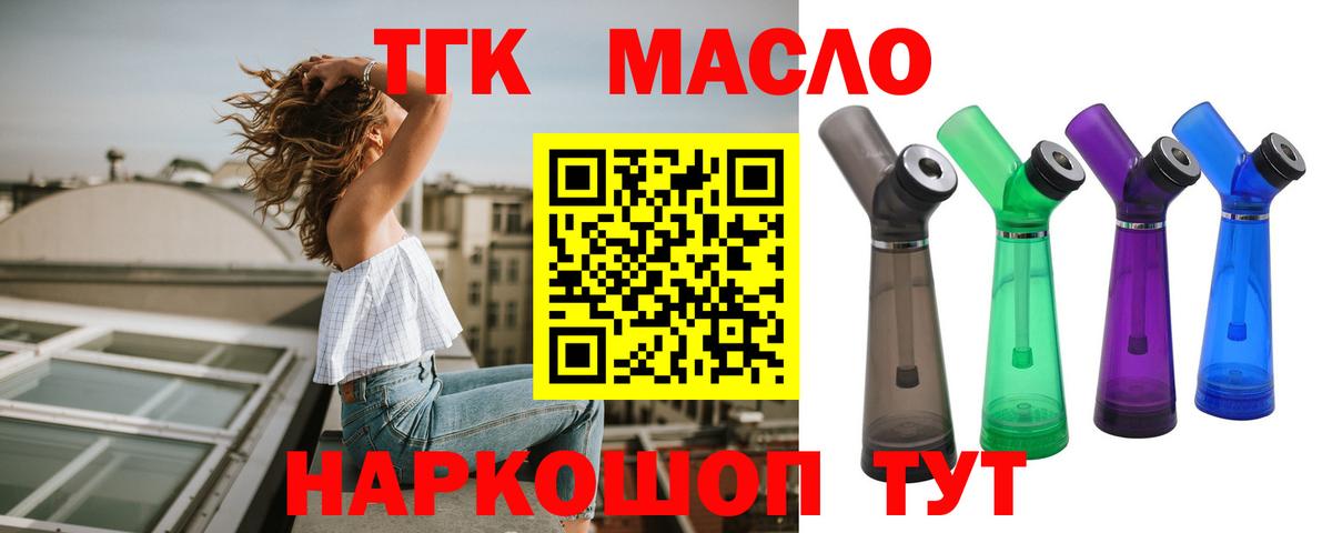 Дистиллят ТГК вейп с тгк Саратов