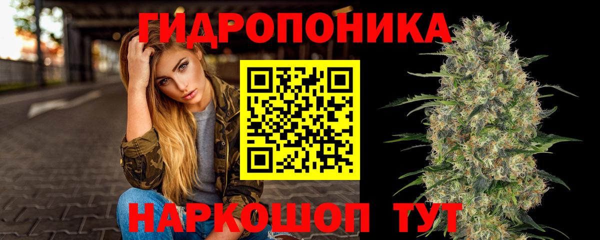 Конопля THC 21% Саратов